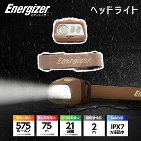 LEDヘッドライト エナジャイザー (Y26A32） 575ルーメン 575lm Energizer 釣り 昆虫採集 工事 配管 アウトドア キャンプ 震災 地震 台風 停電 非常時 便利 防災 対策 グッズ IPX4 ハンズフリー 耐衝撃 防水 IPX7 乾電池 充電池