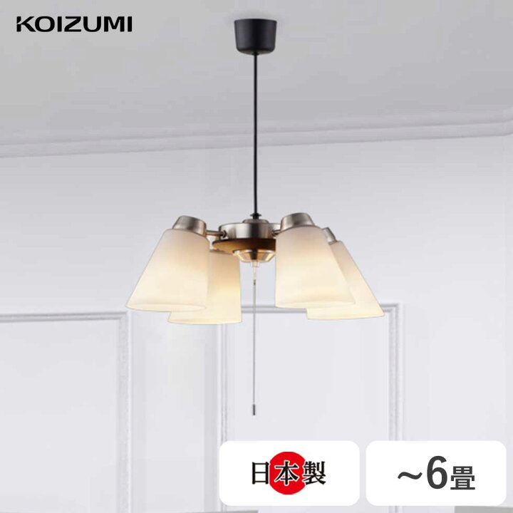 楽天市場】コイズミ照明 シャンデリア LED モダン 電球 E26 6畳 電球色 