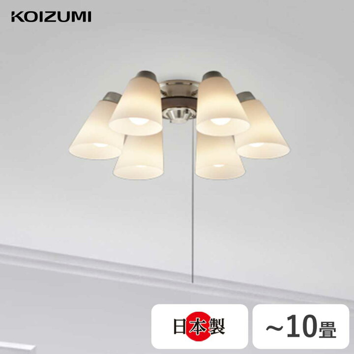楽天市場】コイズミ 照明 シャンデリア LED モダン 電球 E26 10畳 電球 