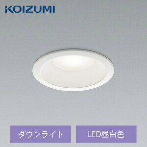 �R�C�Y�~ LED �_�E�����C�g(SB�`�j BD190009B �����F 60W �h�J �h�� �Ɩ� �Ɩ����R�C�Y�~�Ɩ� KOIZUMI