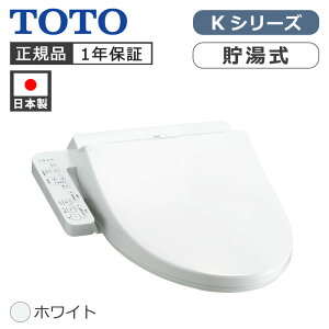 �y���X�S�i�������� 8/16�܂Łz [���K�i] TOTO �E�H�V�����b�g �������֍� ������ TCF8CK68��NW1 �z���C�g ���{�� �g�[�g�[ ���� �g�C�� �֍� K�V���[�Y 8CK68NW1 TCF8CK68 ���t�������R�� �����ւ� ��