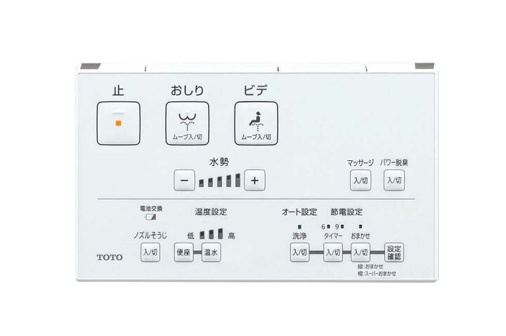 楽天市場】TOTO ウォシュレット 温水洗浄便座 瞬間式 TCF8FM46 SC1 NW1 
