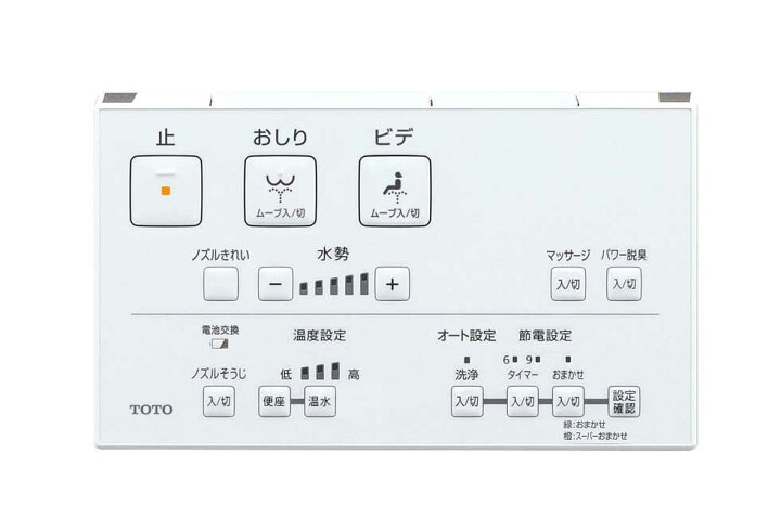 楽天市場】TOTO ウォシュレット 温水洗浄便座 瞬間式 TCF8FM56 SC1 NW1 