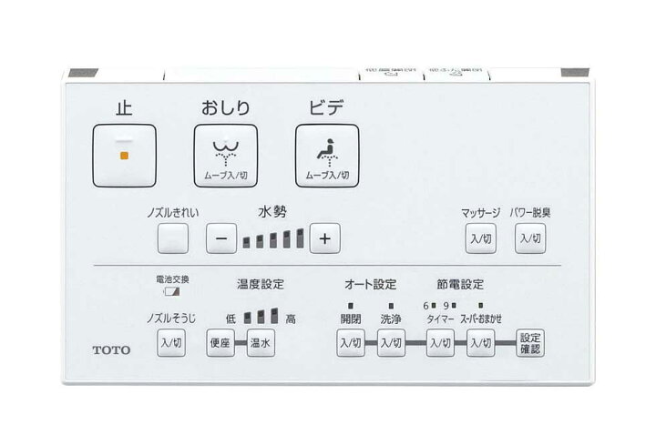 楽天市場】TOTO ウォシュレット 温水洗浄便座 瞬間式 TCF8FM76 SC1 NW1 