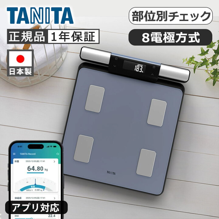楽天市場】タニタ 左右部位別体組成計 メタリックブルー BC623LBL 正規 