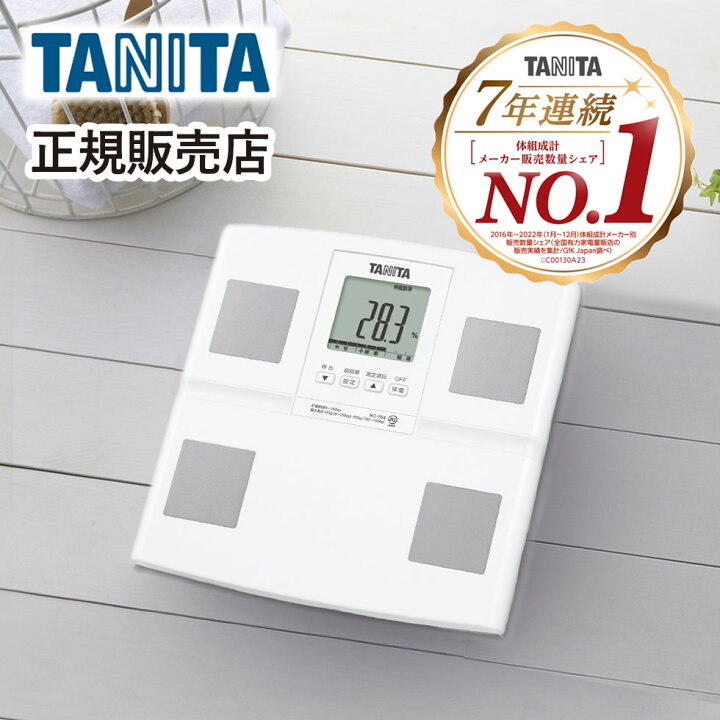 楽天市場】【早いもの勝ち】 在庫処分特価 タニタ 体重計 体組成計 