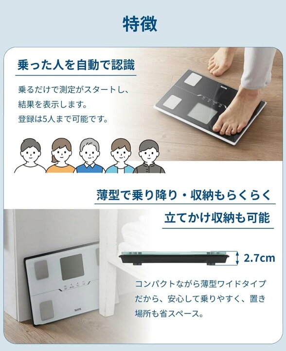 楽天市場】【当店全品送料無料 8/16まで】 タニタ スマホ連動 体組成計 