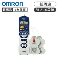 オムロンヘルスケア オムロン 低周波治療器 エレパルス 正規品 OMRON HV-F141 電気治療器 肩こり 腰痛 マ…