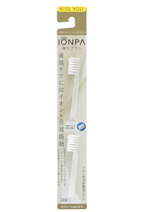 \抗菌毛で衛生的!/IONPA 替えブラシ 極細 先端山切りカット (D11) 抗菌毛 携帯用 歯ブラシ 歯周 KISSYOU キスユー ionic アイオニック 母の日 プレゼント ギフト 女性 誕生日 実用品 実用的