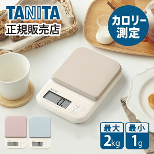 ^j^ fW^NbLOXP[ KJ-220 fW^͂ 1gP s^ [ TANITA Lb`XP[ v َq  Ki 2000g 2Kg Hi d X֕ vʊ t}Av J[ 