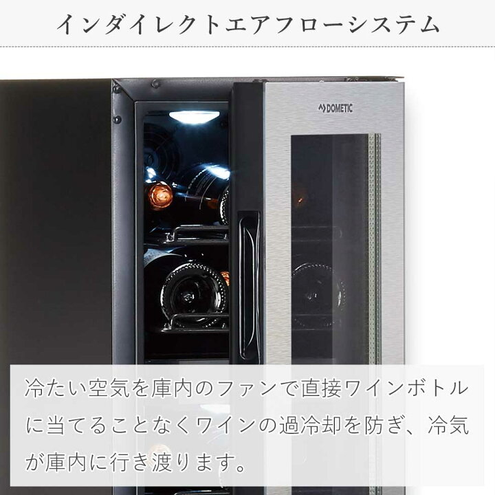 楽天市場】ドメティック ワインセラー Ma Cave (マ・カーブ) 17本収納 