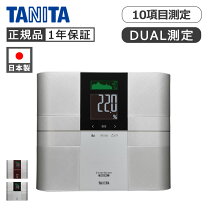 楽天市場】タニタrd505の通販