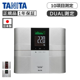 タニタ 体組成計 50g単位 インナースキャンデュアル RD-503 乗るピタ体脂肪計 体重計 おしゃれ 高級 おすすめ アスリート ギフト 体脂肪率 筋質 筋肉量 内臓脂肪 体内年齢 基礎代謝 推定骨量 BMI 立てかけ 収納 TANITA RD503