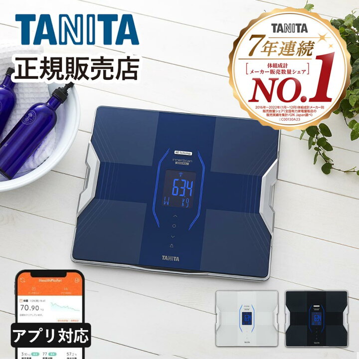 楽天市場】タニタ インナースキャンデュアル 体組成計 RD-914L 