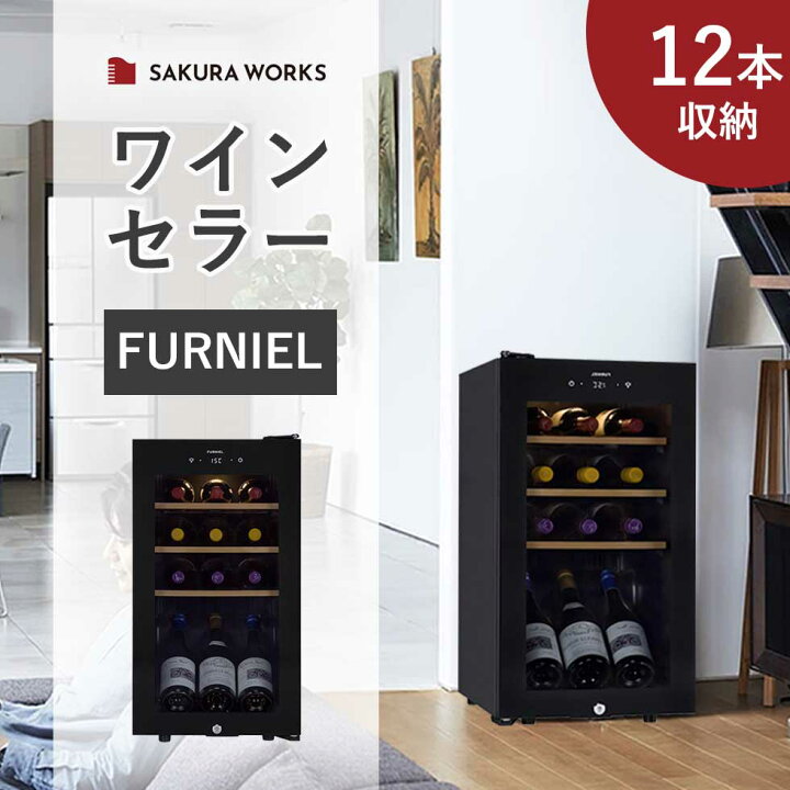 楽天市場】さくら製作所 FURNIEL （ファニエル） コンプレッサー式 