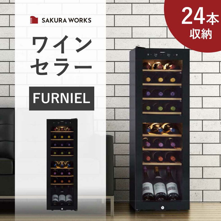 楽天市場】さくら製作所 FURNIEL （ファニエル） コンプレッサー式 