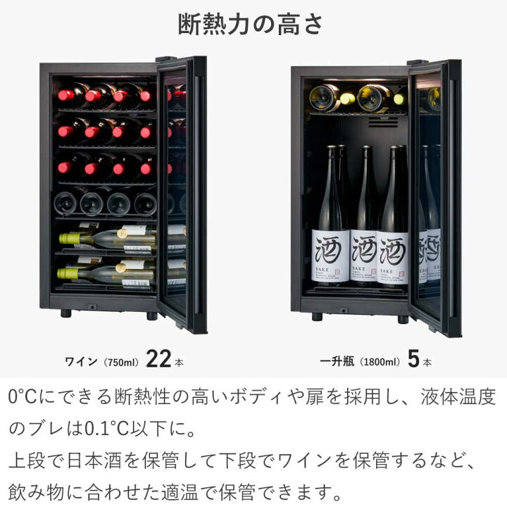 楽天市場】さくら製作所 低温冷蔵機能付ワインセラー ZERO CLASS Smart 