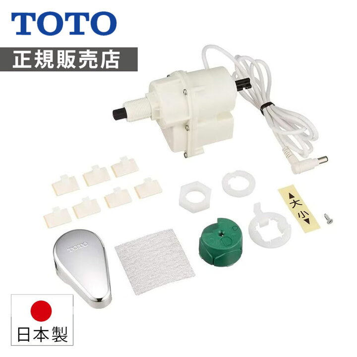 楽天市場】【当店全品送料無料 8/16まで】 TOTO オート便器洗浄 