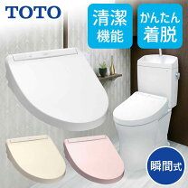 楽天市場】tcf8fm46（温水洗浄便座｜住宅設備家電）：家電の通販