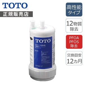 TOTO �򐅃J�[�g���b�W�y20���������^�C�v�z(1�{���j�z���C�g TH6342 ���K�i TH634-2 4940577255020 �g�[�g�[ ���� �t�B���^�[ ���� �\�� �p�[�c ���i