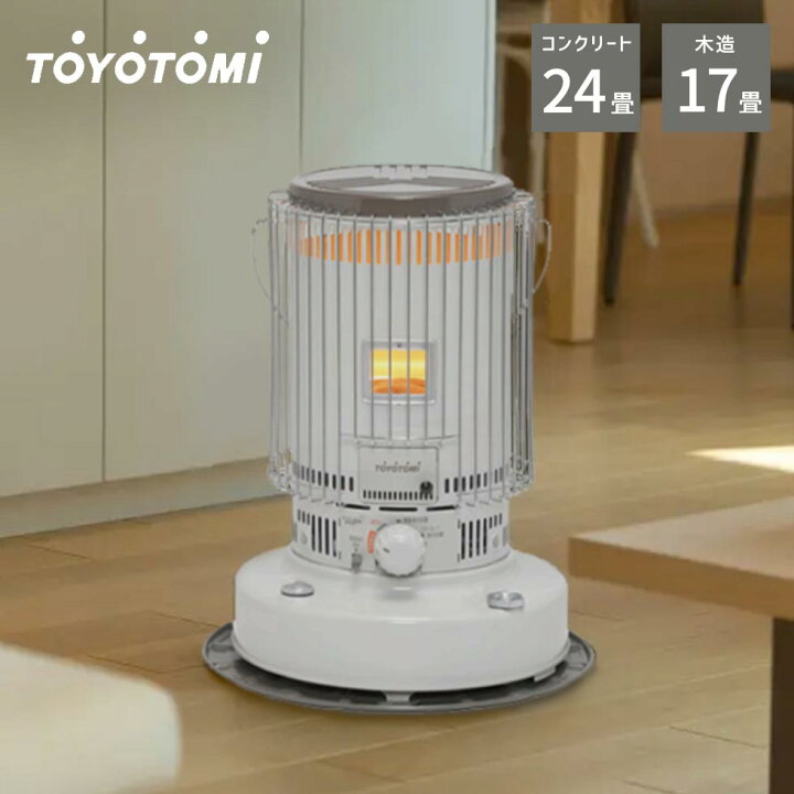 楽天市場】トヨトミ 対流式 石油ストーブ ホワイト KS-67H（W） 正規品 