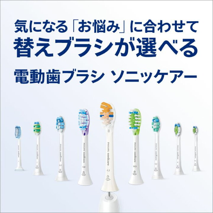楽天市場】【正規販売店】電動歯ブラシ フィリップス ソニッケアー 