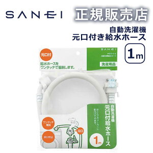 [10/4 20:00` Gg[łɃ|Cg4{]yK̔Xz@z[X 1m PT1711 PT17-1-1 Oh𐻍쏊 SANEI