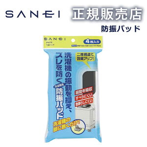 yK̔XzhUpbh PW75 Oh𐻍쏊 SANEI @pi U y h~ 4