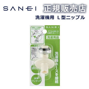 yK̔Xz@pL^jbv PY12J85X PY12J85X Oh𐻍쏊 SANEI ^b` I[gXgbv