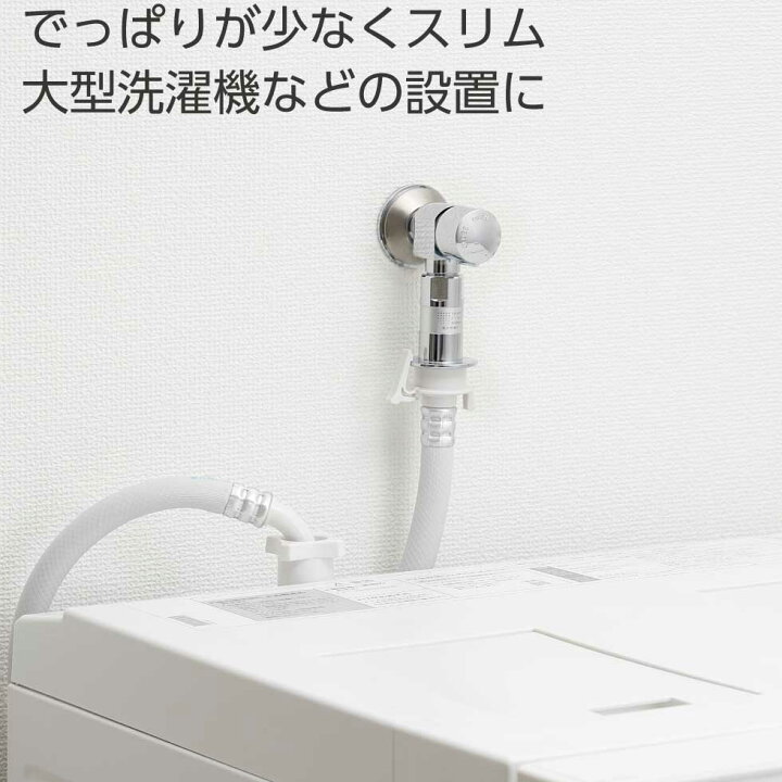 楽天市場】ウルトラファインバブル洗濯機用送り座水栓 ウルトラ