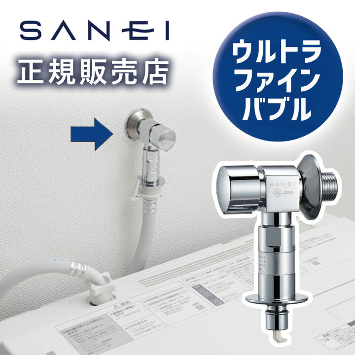 楽天市場】[セール対象 4/17 9:59まで] ウルトラファインバブル洗濯機 