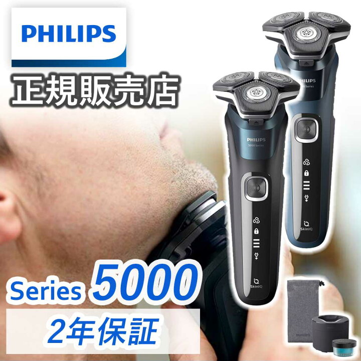 楽天市場】【正規販売店】フィリップス シェーバー 5000シリーズ S5880  