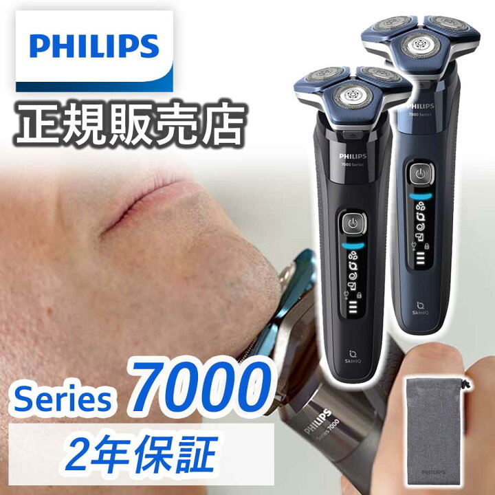 楽天市場】【正規販売店】シェーバー フィリップス S7886/10  
