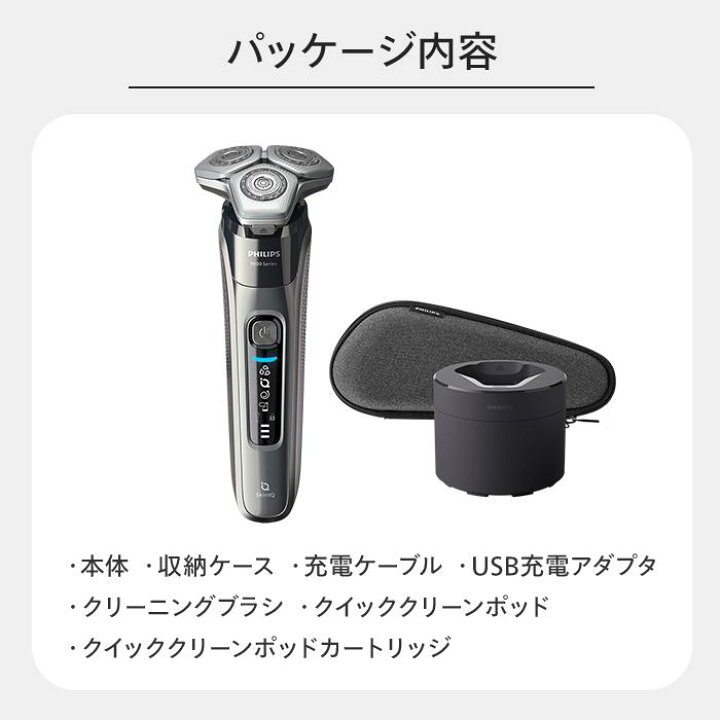 楽天市場】【正規販売店】シェーバー フィリップス 9000シリーズ S9697 