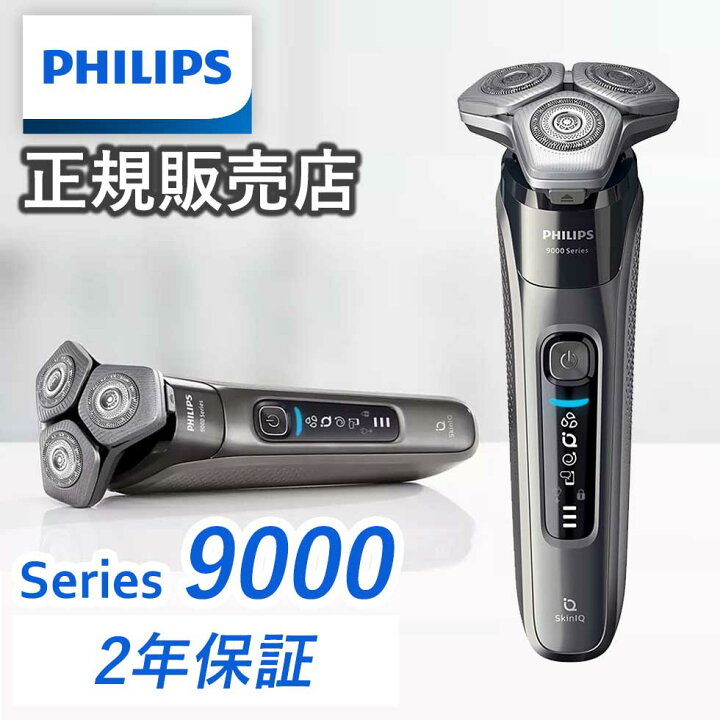 楽天市場】【正規販売店】シェーバー フィリップス 9000シリーズ S9697 