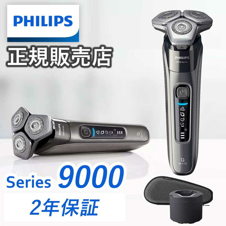 楽天市場】【正規販売店】シェーバー フィリップス 9000シリーズ S9697 