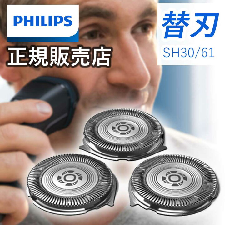 楽天市場】【正規販売店】フィリップス シェーバー替刃 替え刃 3000 