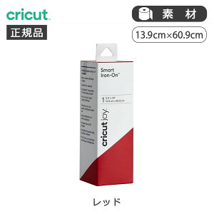 �y���K�i�zCricut Joy�p�X�}�[�g�A�C�����I�� ���b�h 2009247 | �N���J�b�g ���� �A�N�Z�T���[ ���i �p�[�c �X�g�b�N �\�� �A�C�����]�� �J���[�V�[�g