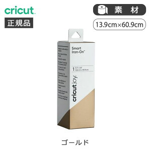 �y���K�i�zCricut Joy�p�X�}�[�g�A�C�����I�� �S�[���h 2009250 | �N���J�b�g ���� �A�N�Z�T���[ ���i �p�[�c �X�g�b�N �\�� �A�C�����]�� �J���[�V�[�g