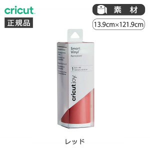 �y���K�i�zCricut Joy�p�X�}�[�g�r�j�[�� �p�[�}�l���g ���b�h 2009273 | �N���J�b�g ���� �A�N�Z�T���[ ���i �p�[�c �X�g�b�N �\�� �V�[���� �J���[�V�[�g �H���Ή� �H��@�Ή�