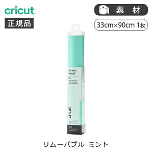 �y���K�i�zCricut �X�}�[�g�r�j�[�� �����[�o�u�� �~���g 2009873 | �N���J�b�g ���� �A�N�Z�T���[ ���i �p�[�c �X�g�b�N �\�� Explore3 Maker3 �Ή� �J���[�V�[�g �V�[���� �N���J�b�g��p