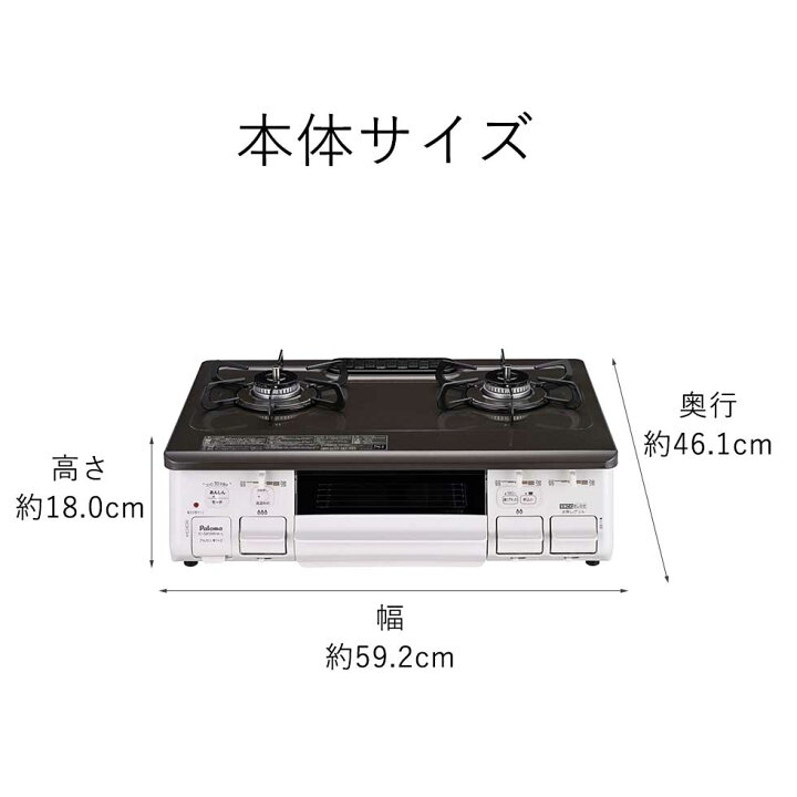 楽天市場】パロマ ガステーブル ガステーブルコンロ ガスコンロ あじ 