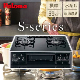楽天市場】 ブランド > Paloma（パロマ） : 自分にピッタリ家電の 