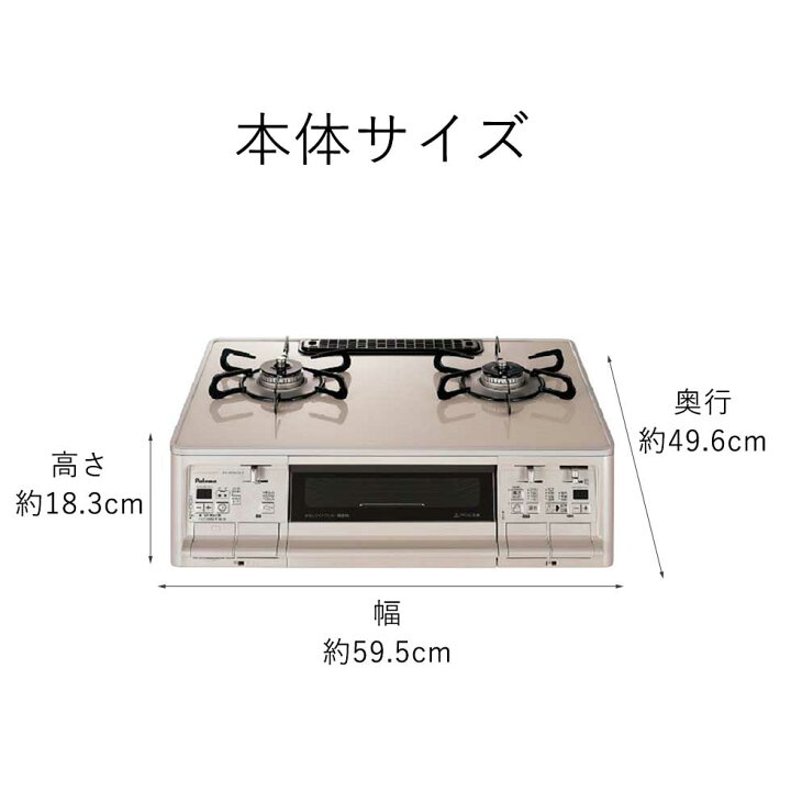 楽天市場】パロマ ガステーブルコンロ Paloma グランドシェフ 