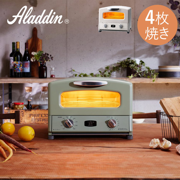 楽天市場】アラジン トースター 4枚焼き オーブントースター AGT-G13A 