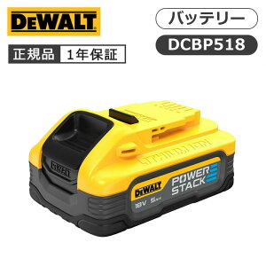 [���K�i]�f�E�H���g�iDeWALT�j18V 5.0h �p���[�X�^�b�N�o�b�e���[ �[�d�r DCBP518-JP �������� �o�b�e���[�p�b�N �����i �I�v�V���� �\�� �X�y�A �p�[�c �����p ���`�E���C�I���o�b�e���[ ���o�� DCB