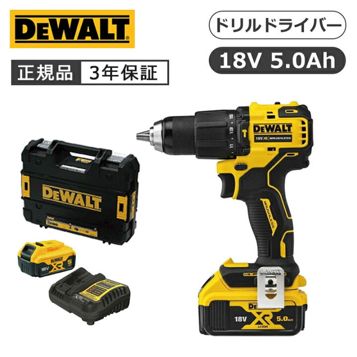 楽天市場】デウォルト 18Vブラシレス振動ドリルドライバー DCD709P2 