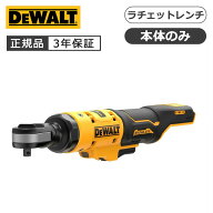 【早いもの勝ち】在庫処分特価 [正規品] デウォルト(DEWALT) 10.8V コードレス ラチェットレンチ DCF503N…