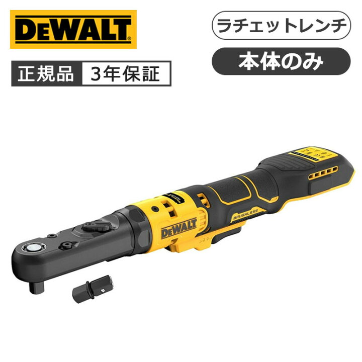 楽天市場】デウォルト 18Vブラシレスシールドヘッドラチェットレンチ 