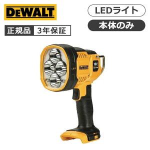 [���K�i]�f�E�H���g(DEWALT) 18V XR LED �X�|�b�g���C�g (�{�̂̂�) DCL043-XJ 1500���[���� �R�[�h���X �[�d�� �h���h�o IP54 ���ϋv ��Ɠ� �H������ ���� ��� �[�� ������ �Ǝˊp�x0�|90° 6�i�K �v����